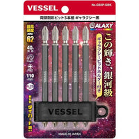 VESSEL Double-headed Gosai Bit Galaxy Black 5 pieces set +2 x 110mm (for vessel usb screwdrivers)