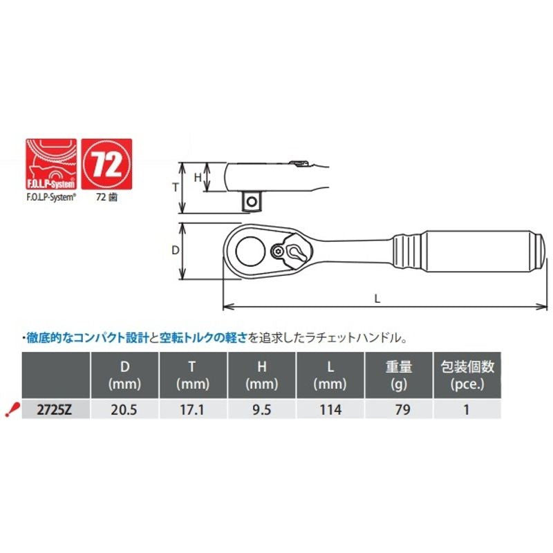 Koken 2725Z-72T 72 Tooth Z Series 1/4"Sq Drive Ratchet