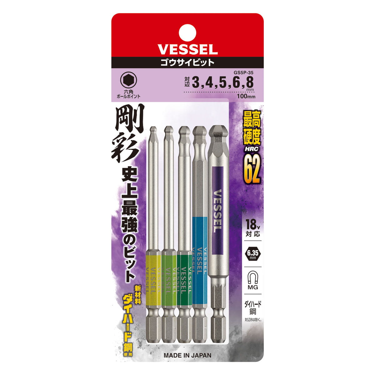 Single End Ball Point GO-SAI Bit 5-Piece Set (Assorted) No.GS5P-35(Assorted 5PC Set) for vessel usb screwdrivers