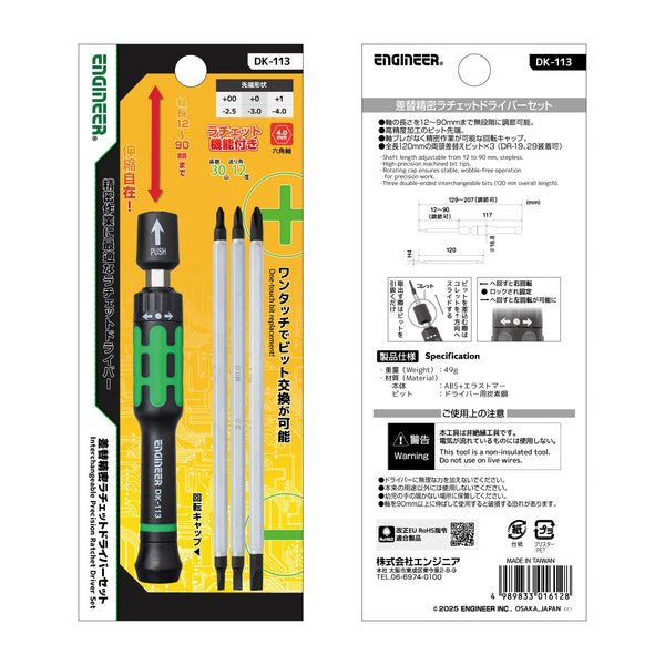 ENGINEER DK-113 Replacement precision ratchet driver set