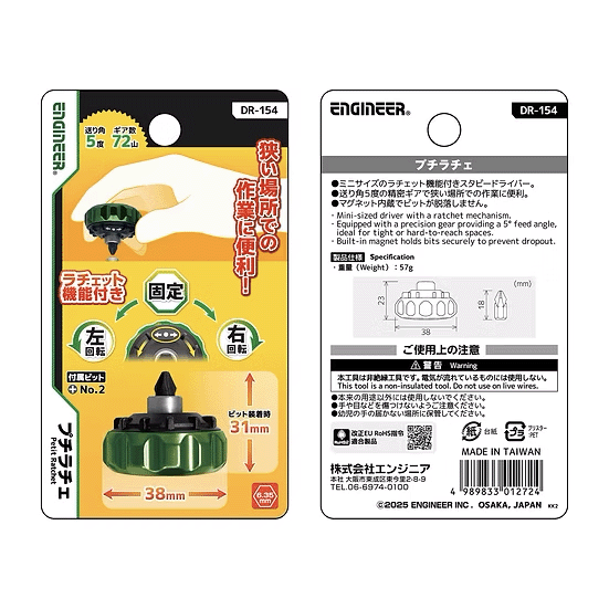 Engineer Petit Lache DR-154