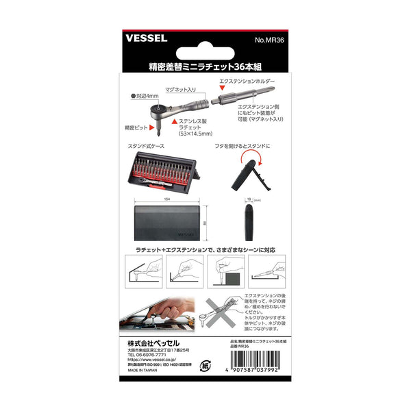 Vessel Bit-replaceable Precision Mini Ratchet Screwdriver (36-pc bit set) No.MR36
