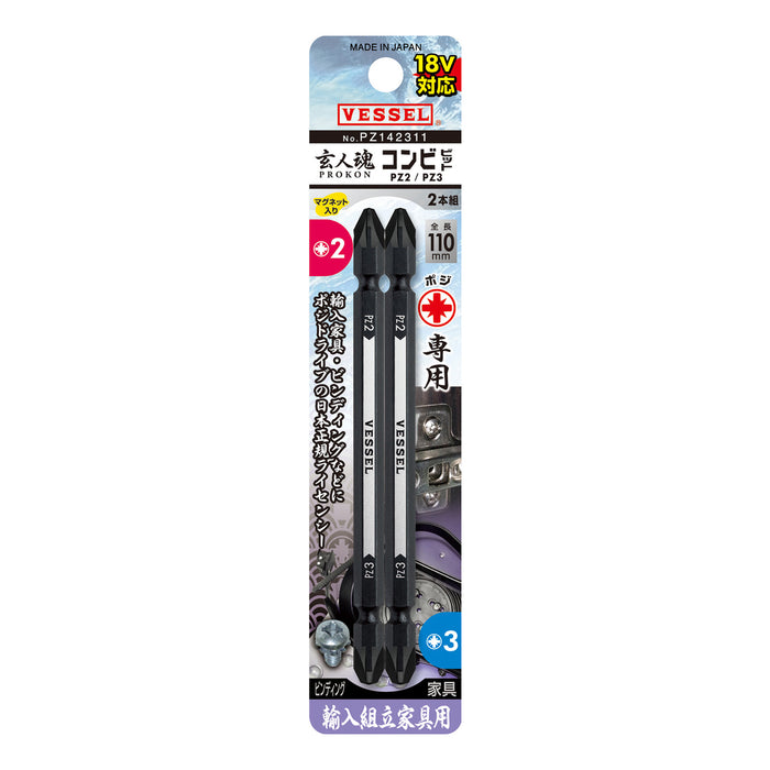 Vessel Double End Combi Bit 2-Piece set No.PZ142311(PZ2/PZ3 x 110 2PC Set) For Vessel usb screwdrivers