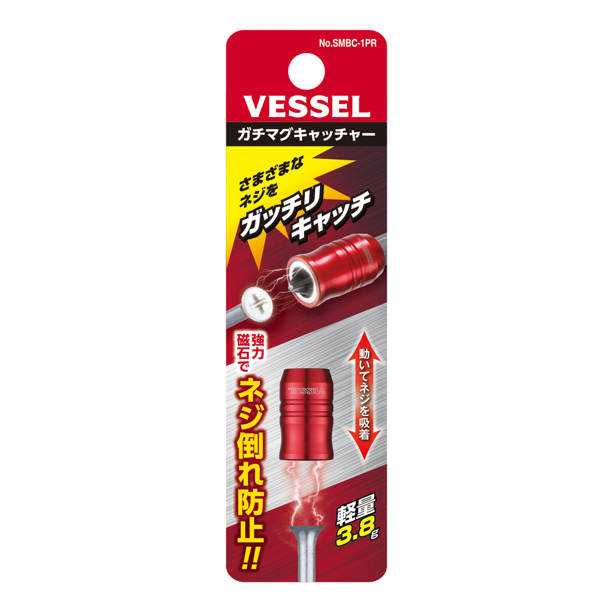 Vessel Strong Magnet Catcher Red