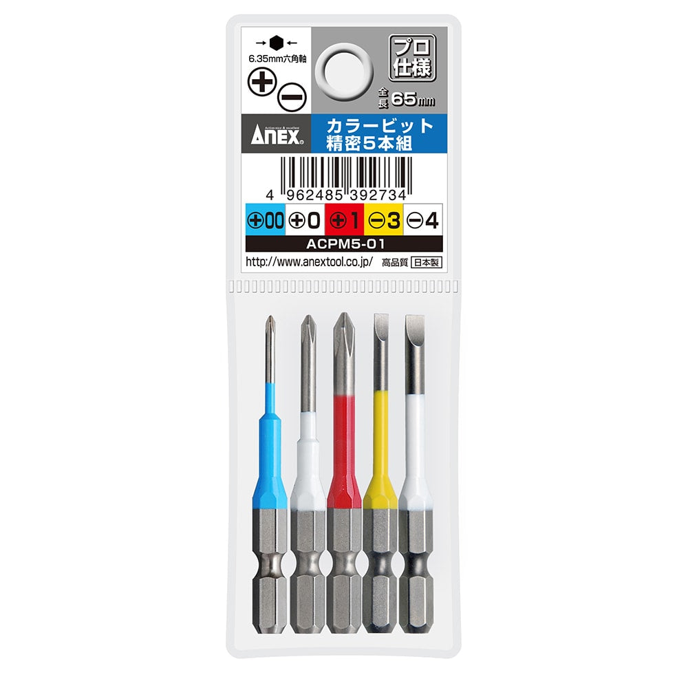 Anex Colour bits precision 5 pieces set 65mm ( For Vessel usb electric screwdrivers)