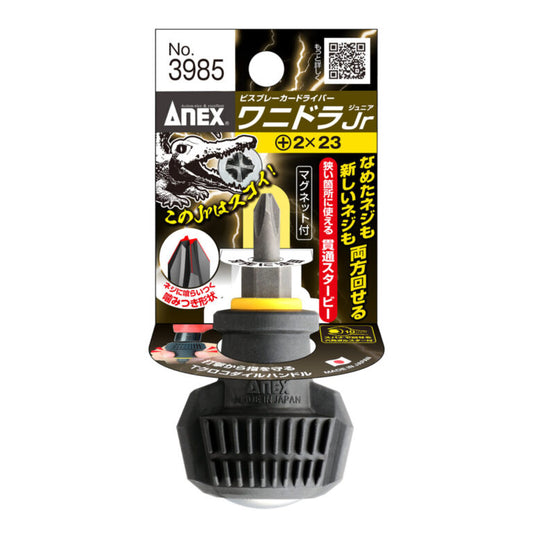 Anex Screw Breaker Driver Wanidra Jr +2×23