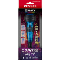 VESSEL 220USB Electric Ball Grip Screwdriver Plus 3 Speed Model Limited Edition Galaxy Blue