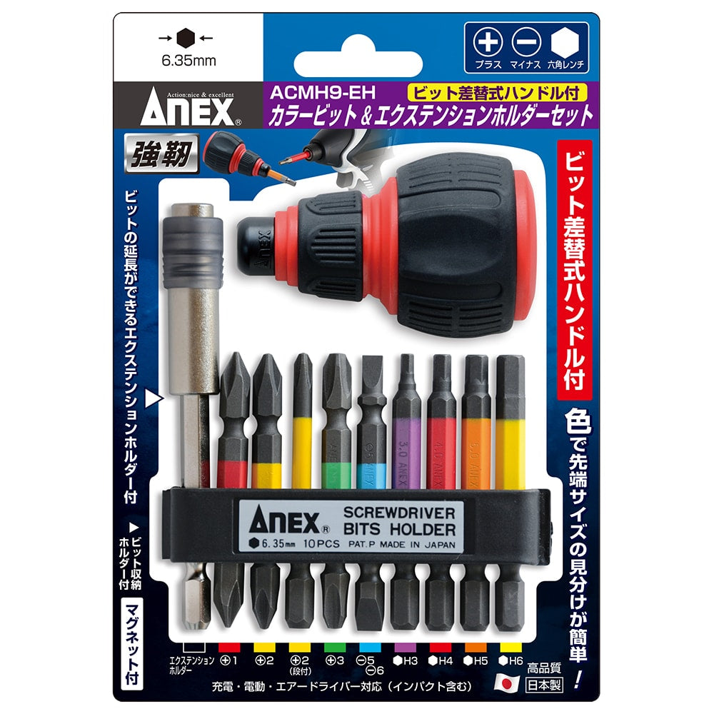 Anex Colour bit & extension holder set with replacement handle