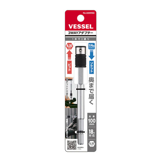 Vessel 2WAY Bit Adapter