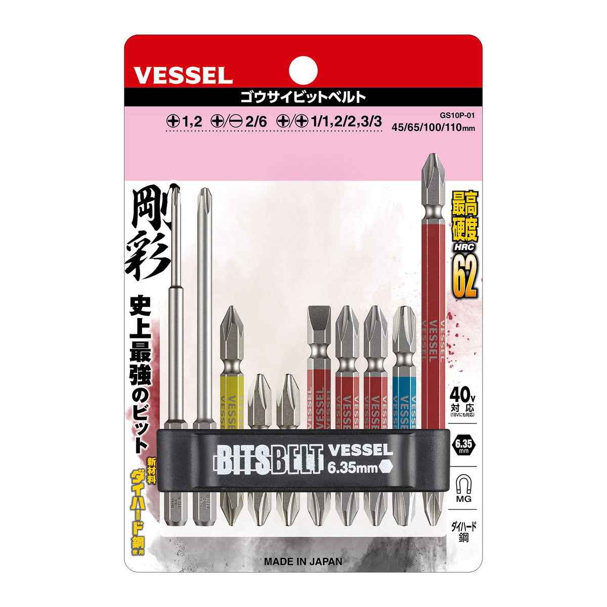 Vessel Gosai Bit Belt Assorted 10PC Set (for vessel usb screwdrivers)