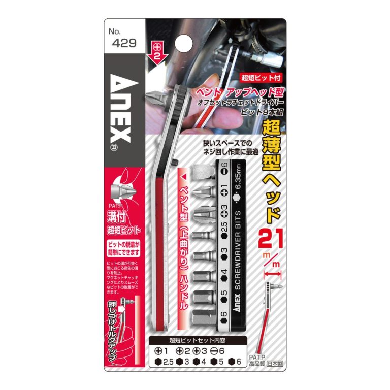 Anex Uphead type offset ratchet screwdriver set of 9