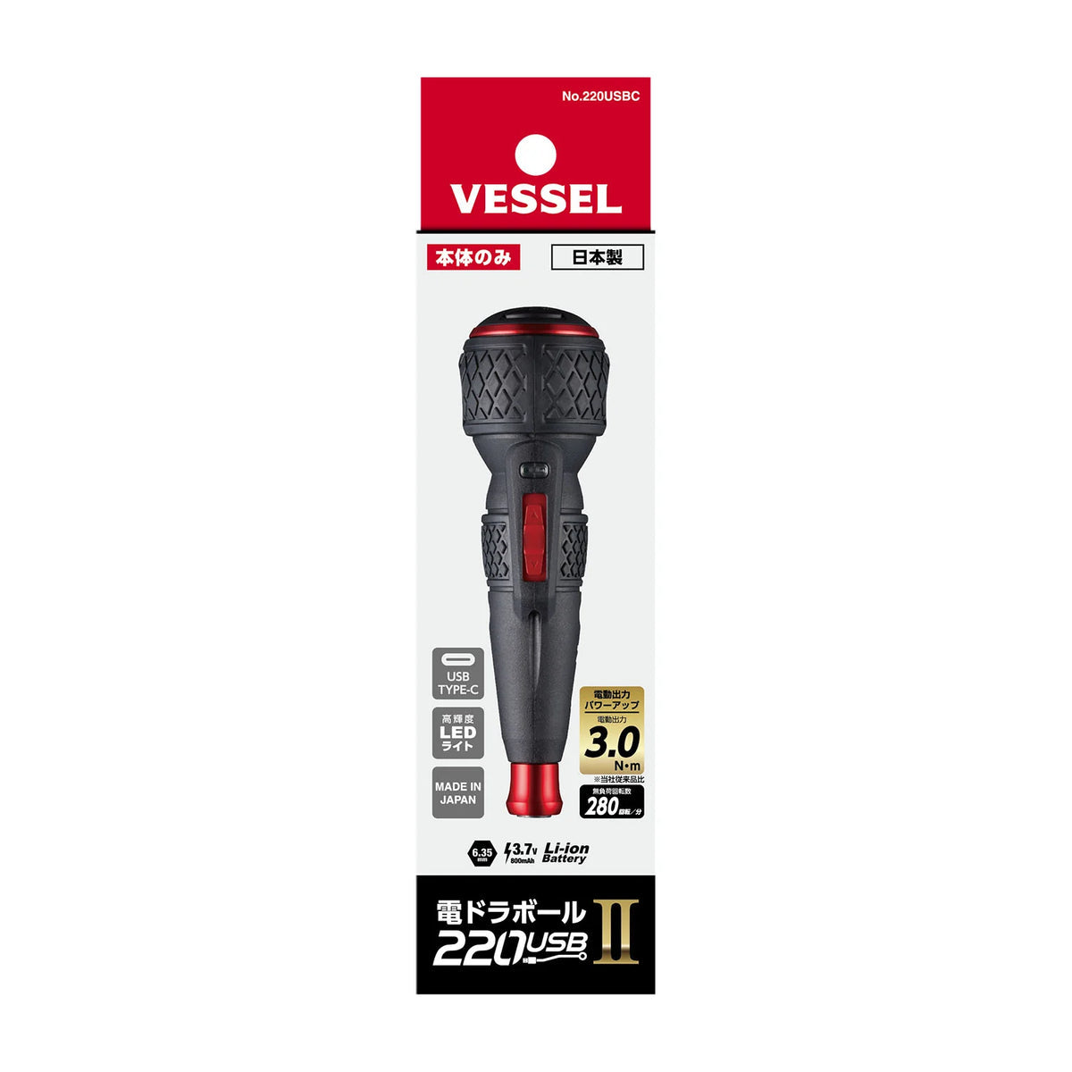 Vessel Electric Doraball II No.220USBC Electric Screwdriver - New Release ( Bare unit no usb c cable or screwdriver bit)
