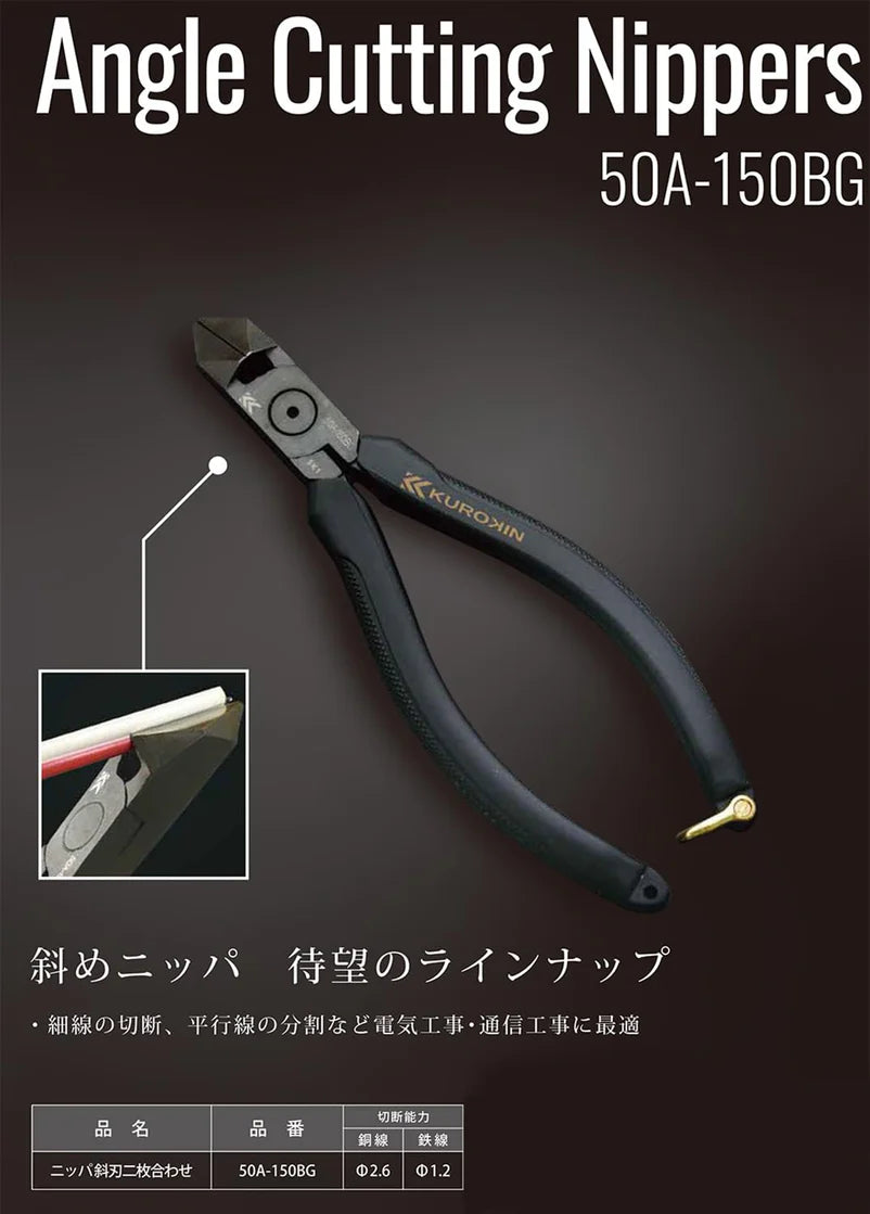 Fujiya 50A-150BG Diagonal Cutting Nippers KUROKIN (150 mm)