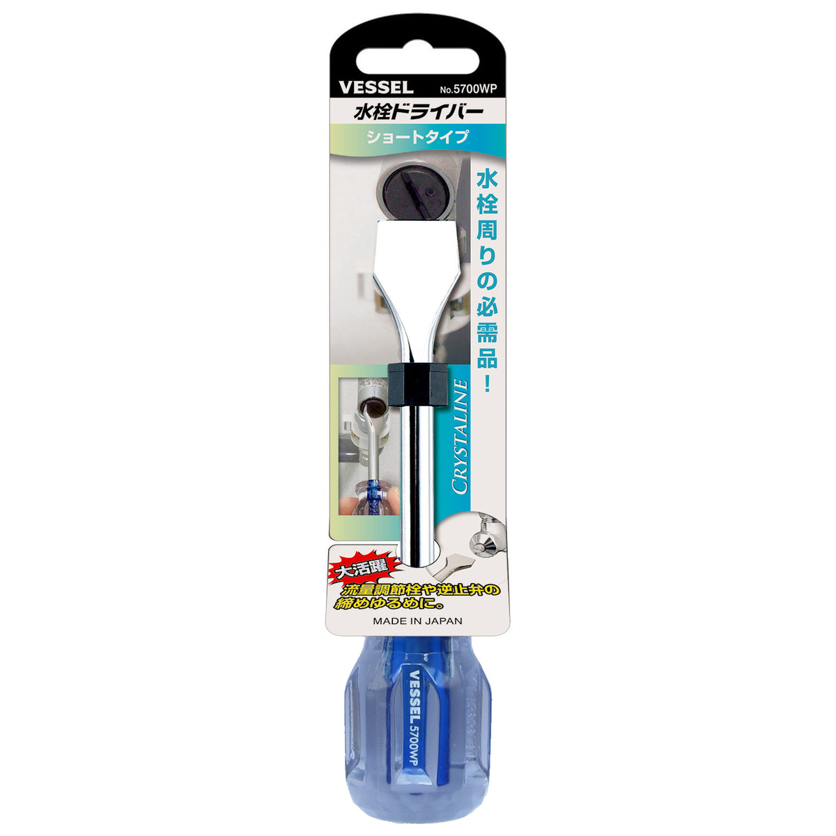 Vessel Water faucet Screwdriver No.5700WP(wide 18 mm)