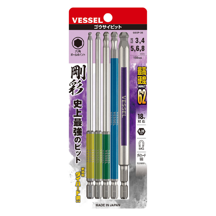 Vessel Single End Ball Point GO-SAI Bit 5-Piece Set (Assorted) No.GS5P-36(Assorted 5PC Set) (for vessel usb screwdrivers)