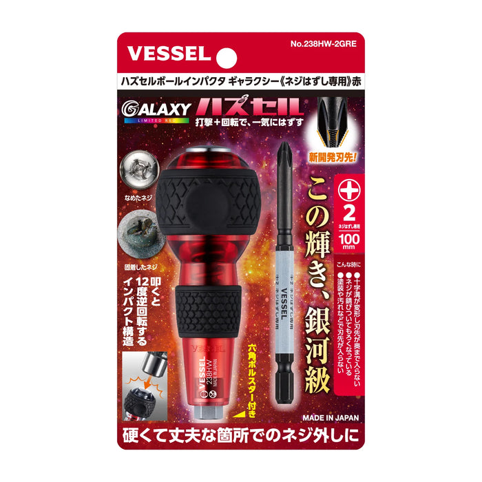Vessel Hassel Ball Impacta Galaxy No.238HW-2G Limited Edition Red