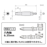 ENGINEER DR-25 Universal Joint