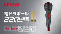 Vessel Electric Doraball II No.220USBC Electric Screwdriver - New Release ( Bare unit no usb c cable or screwdriver bit)